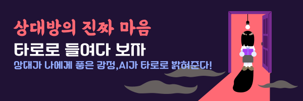 Relationship Fortune